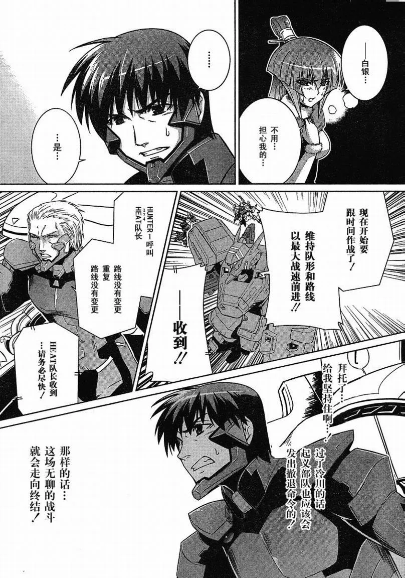 第25话 第19页