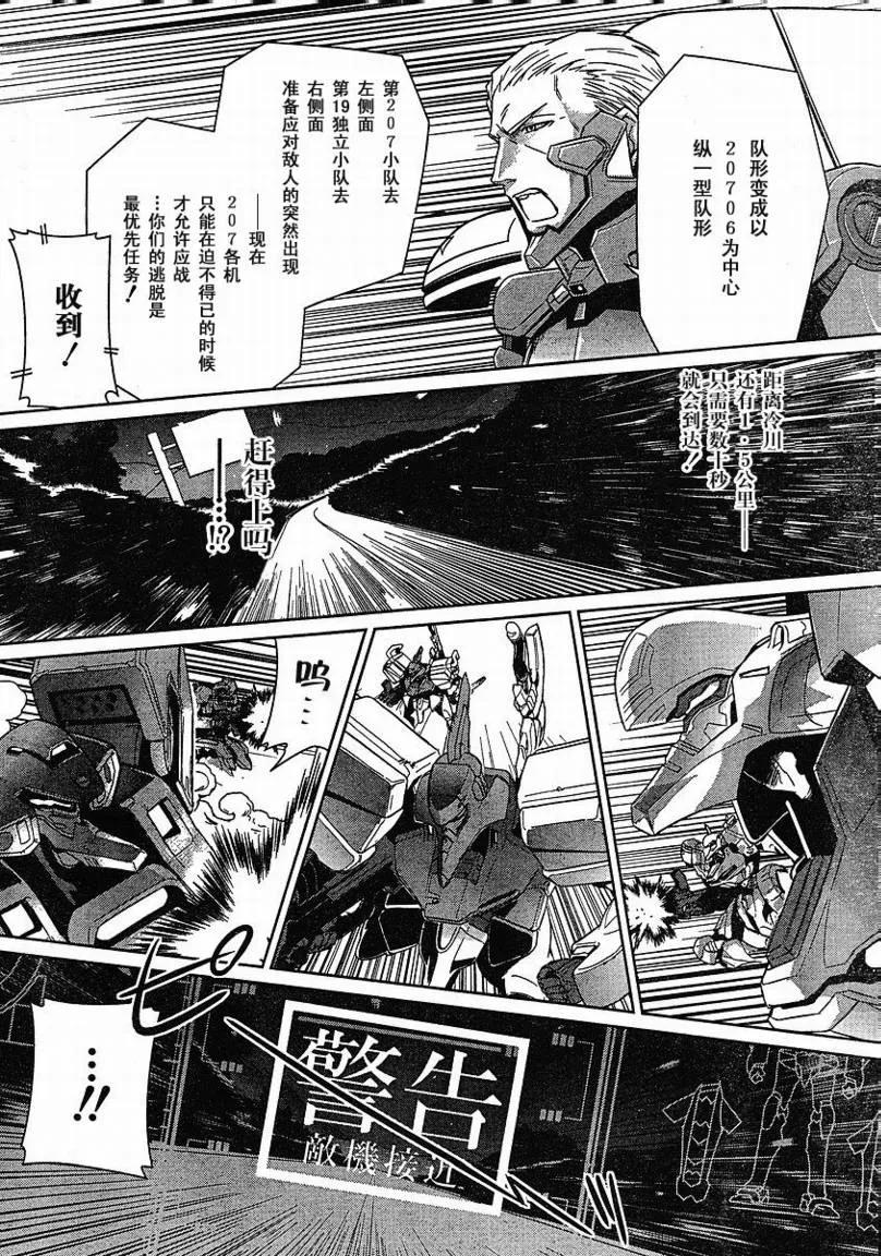 第25话 第20页