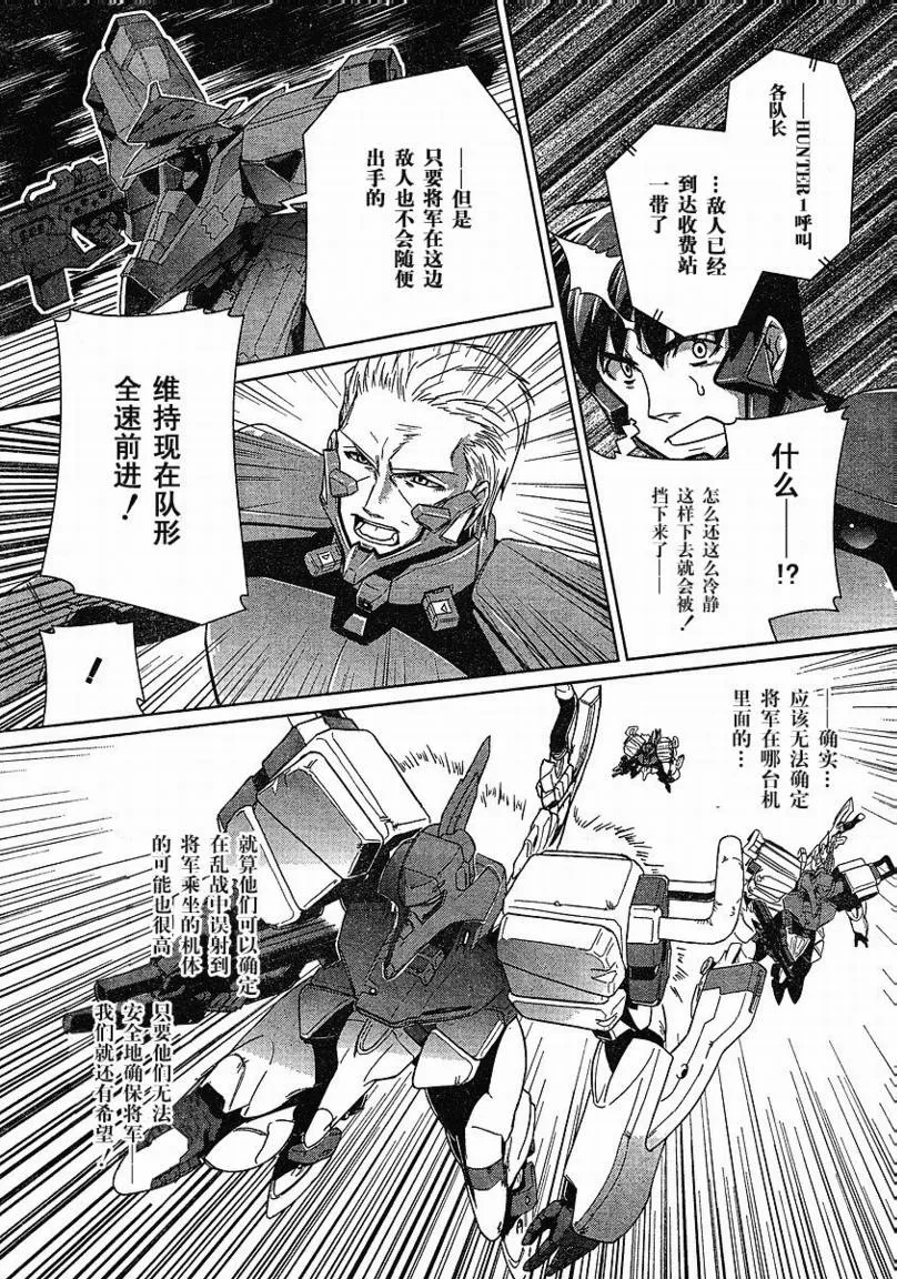 第25话 第21页