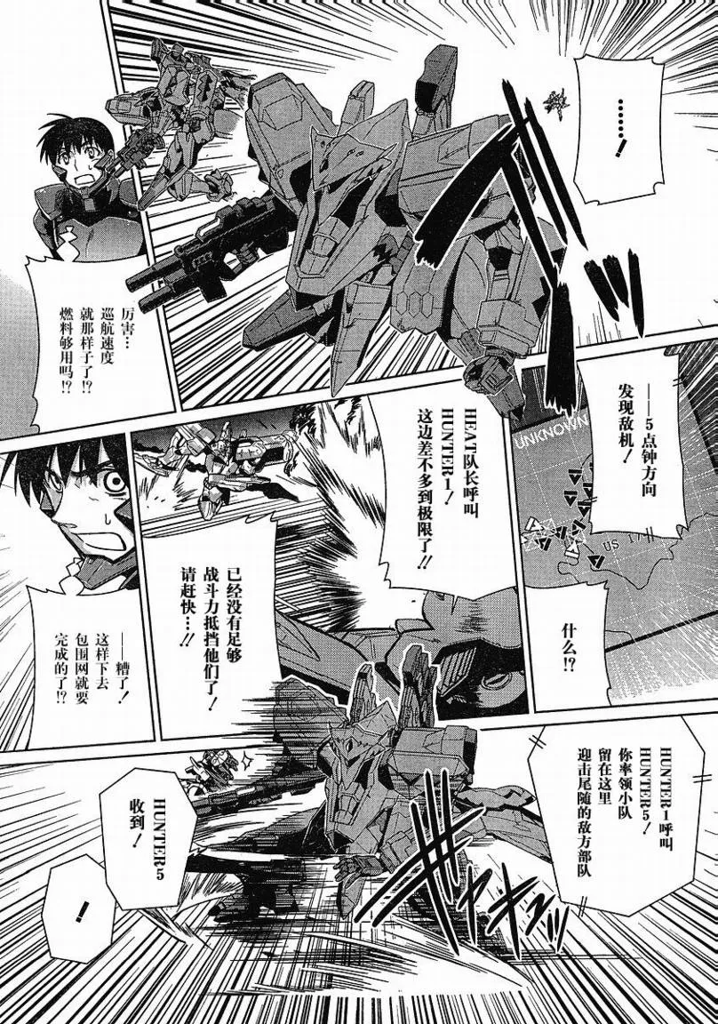 第25话 第23页