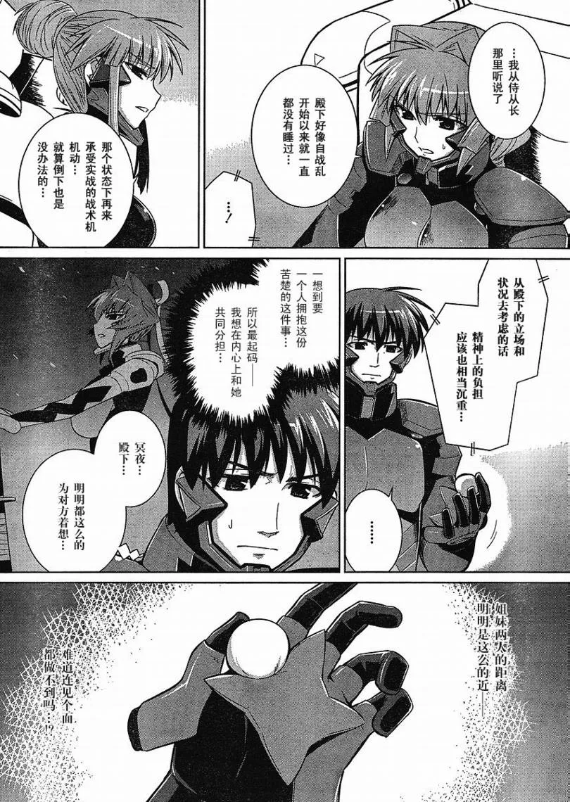 第26话 第2页