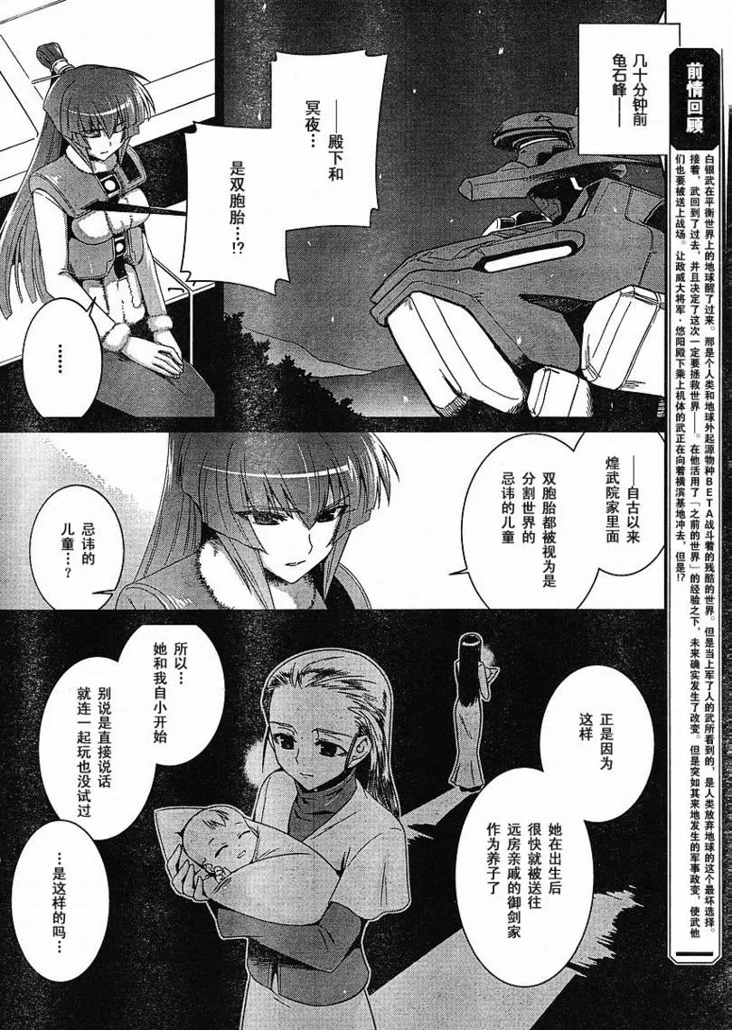 第26话 第4页