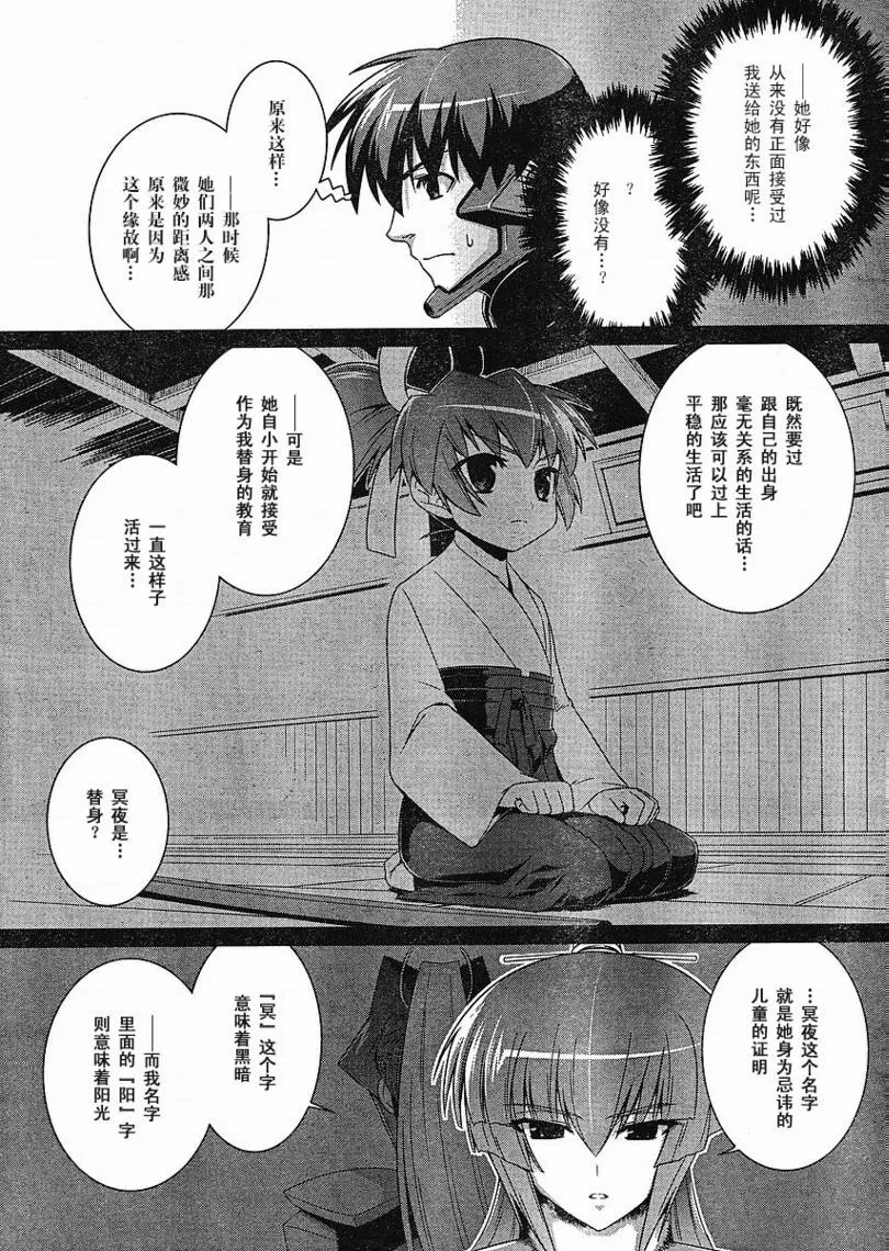 第26话 第5页