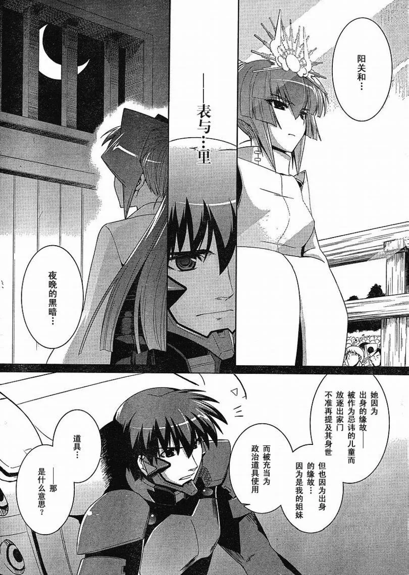 第26话 第6页
