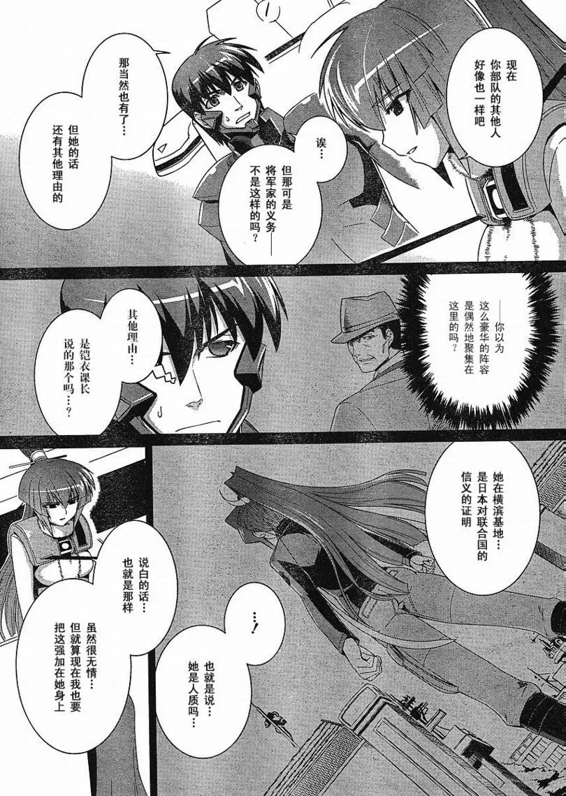 第26话 第7页