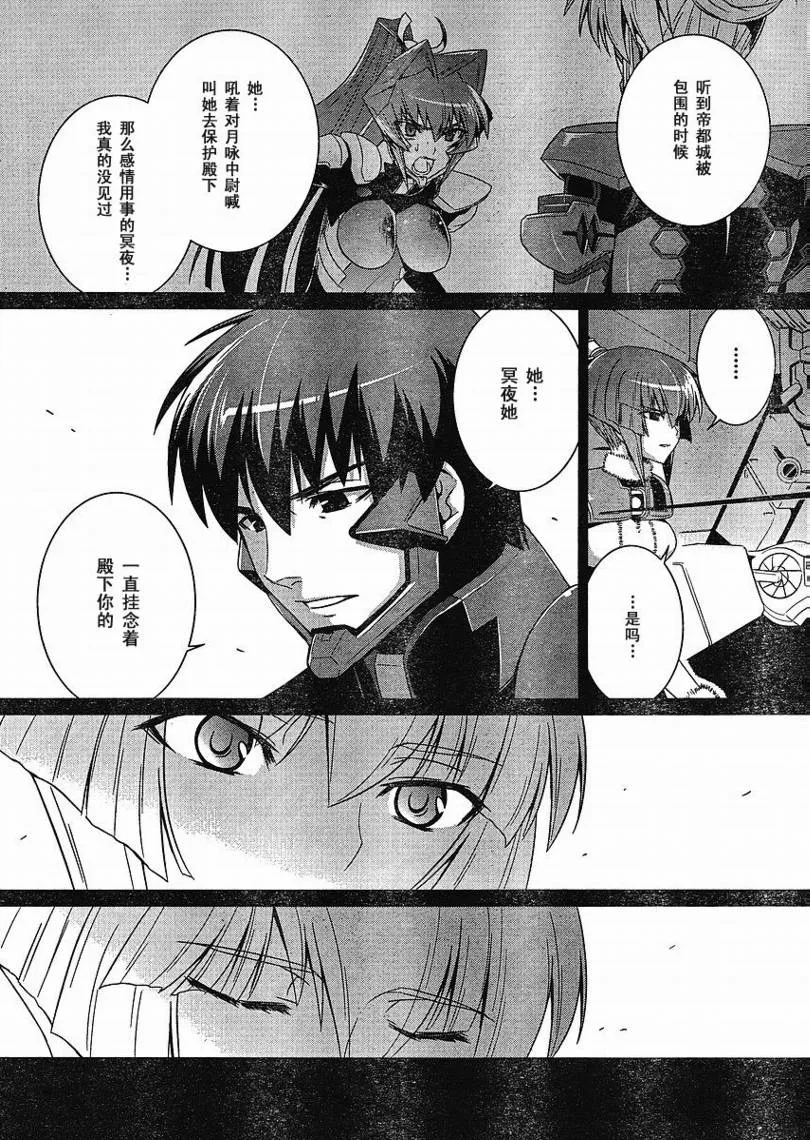 第26话 第10页