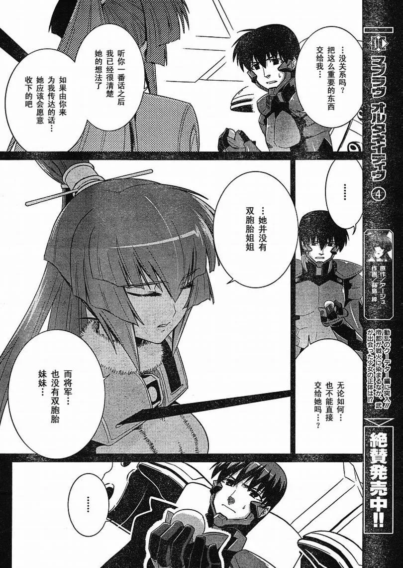 第26话 第12页