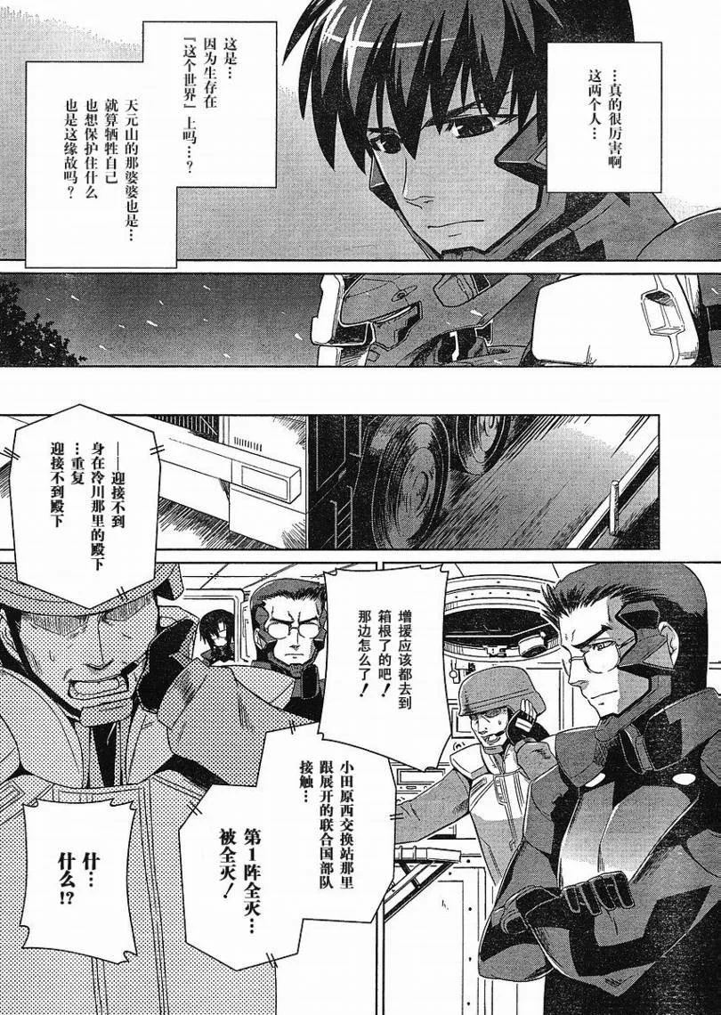 第26话 第14页