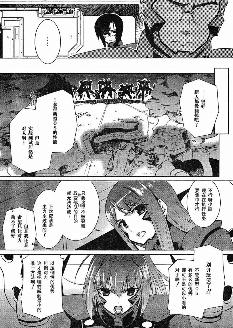 第26话 第15页