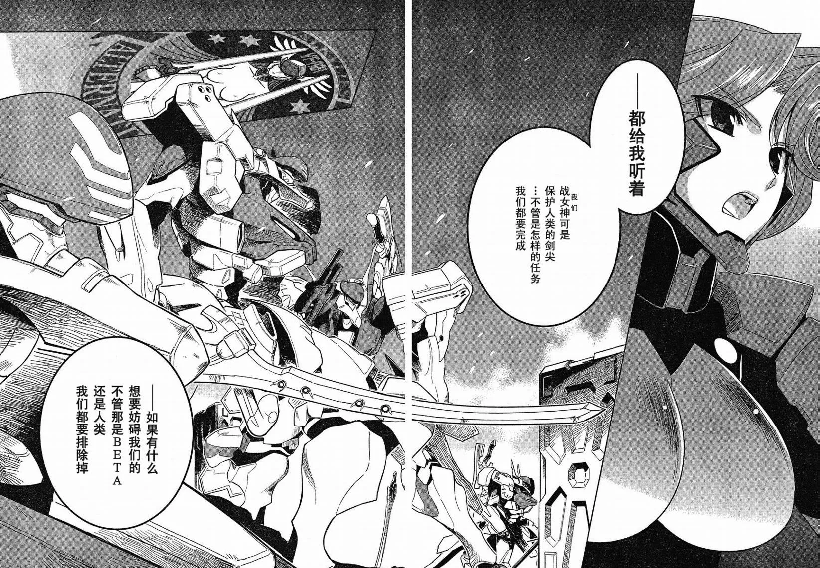 第26话 第16页