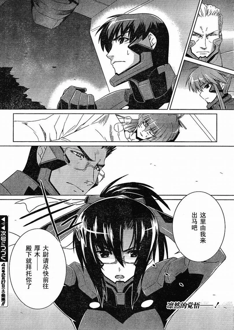 第26话 第17页