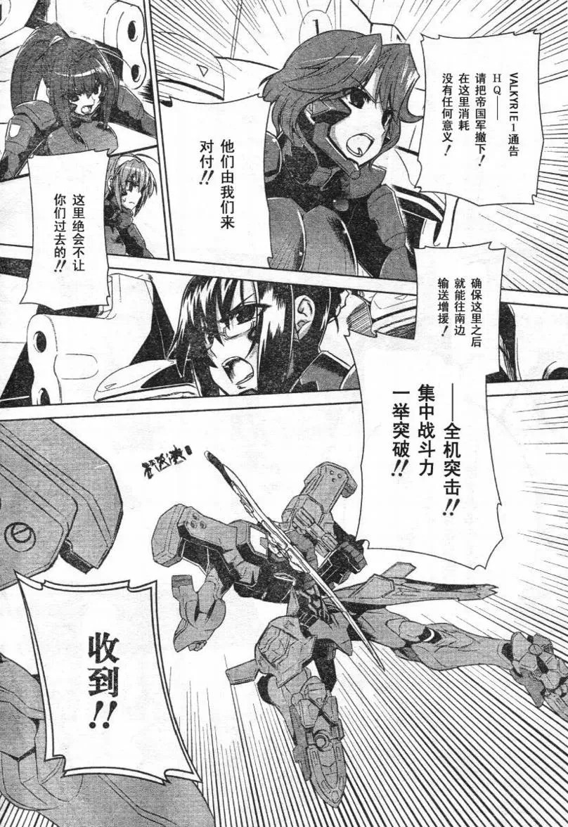 第27话 第3页