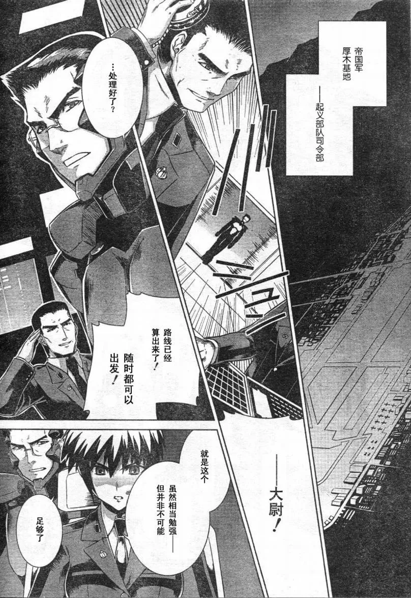 第27话 第5页