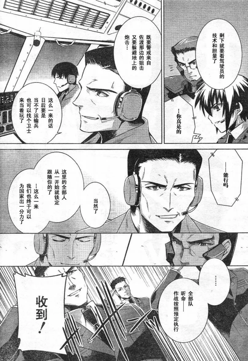 第27话 第6页