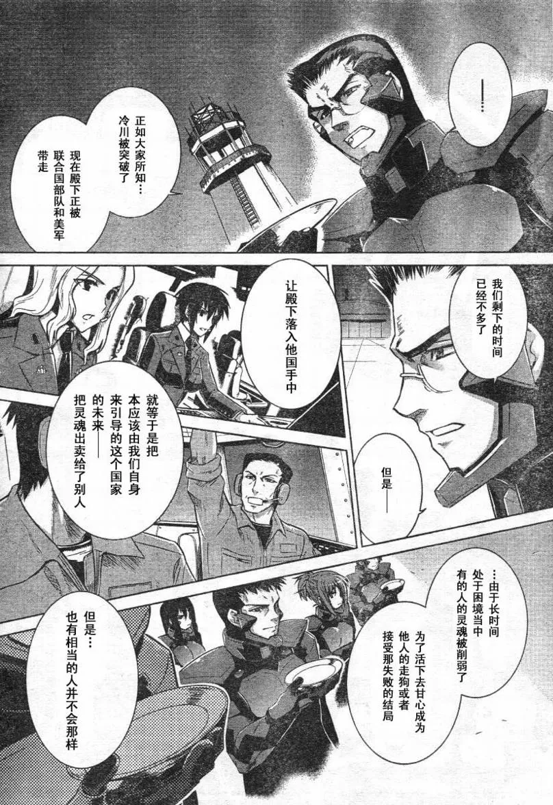 第27话 第8页