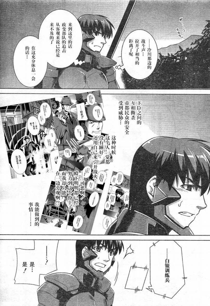 第27话 第11页