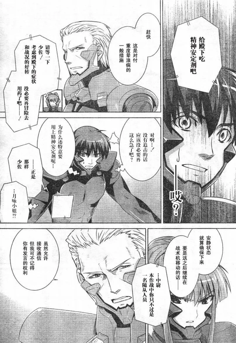 第27话 第12页