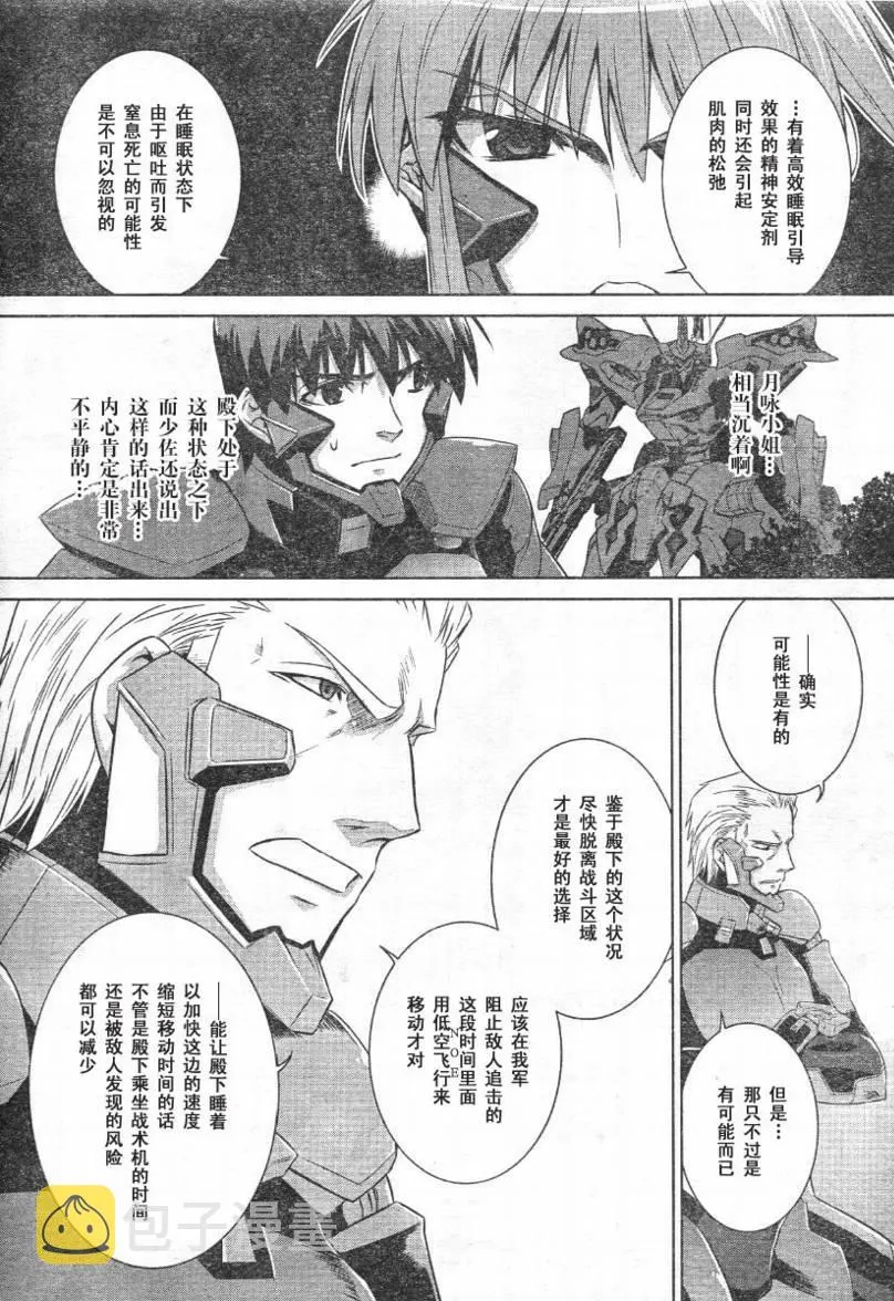 第27话 第13页