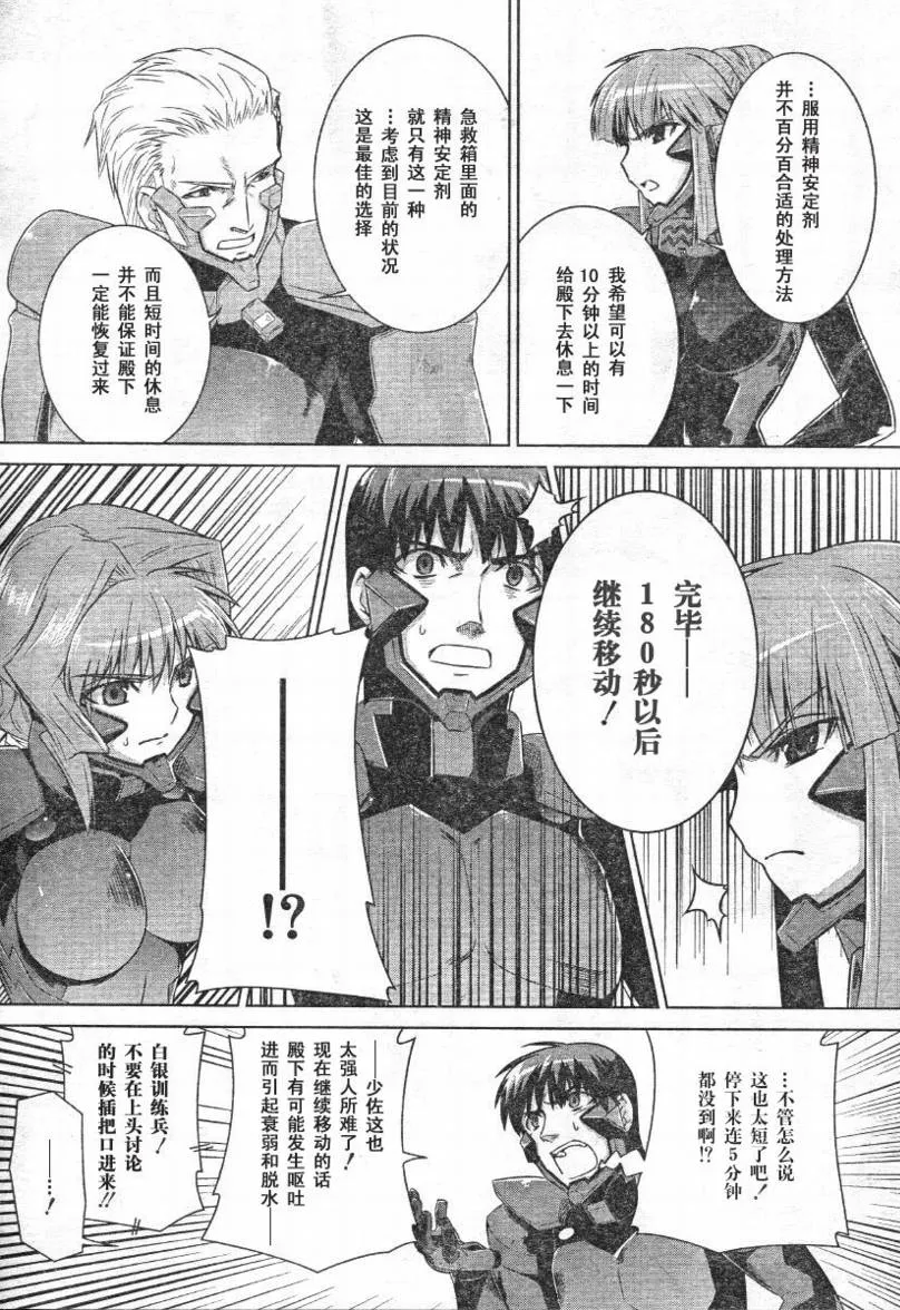 第27话 第14页