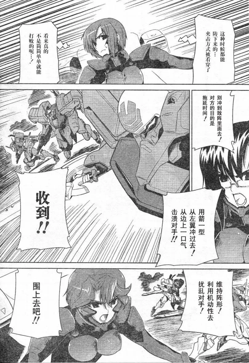 第27话 第18页