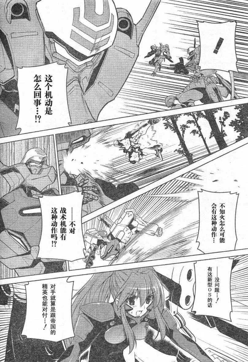 第27话 第21页
