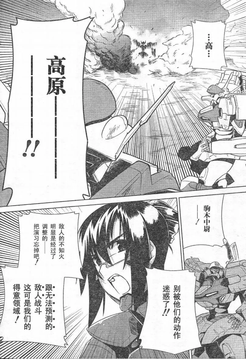 第27话 第24页