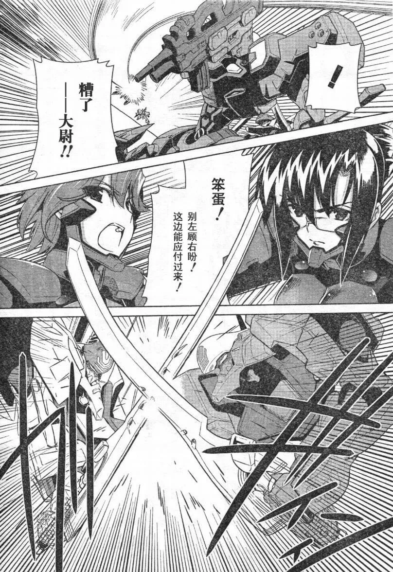 第27话 第26页