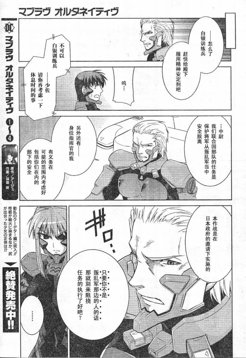 第27话 第27页