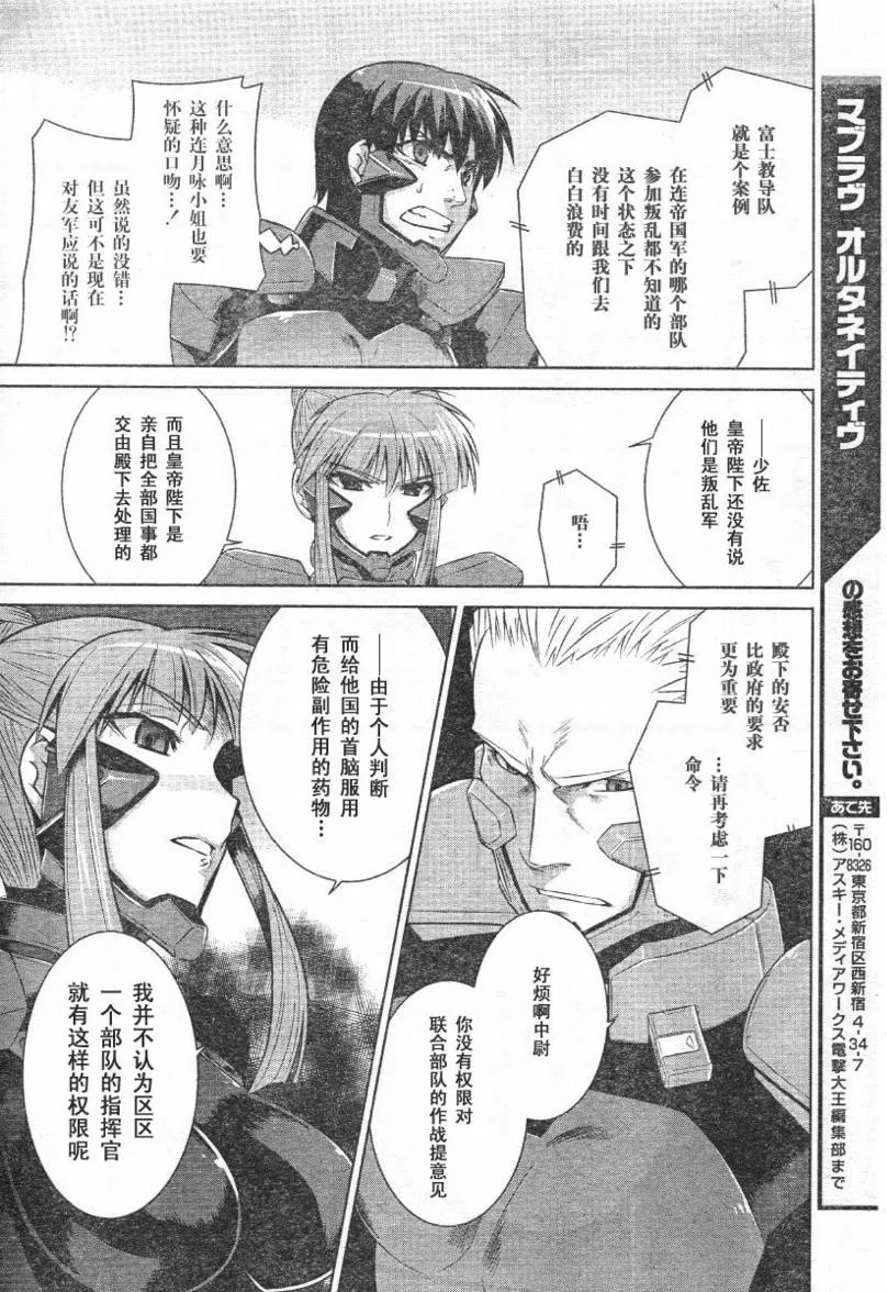 第27话 第28页