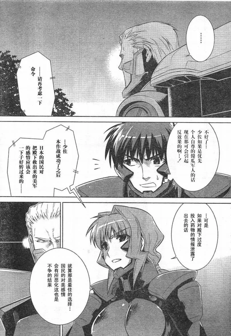 第27话 第29页