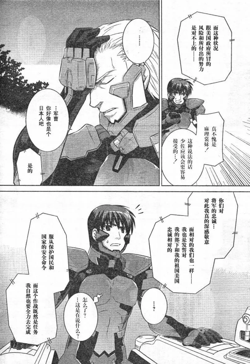 第27话 第30页