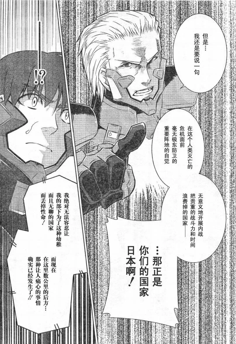 第27话 第31页