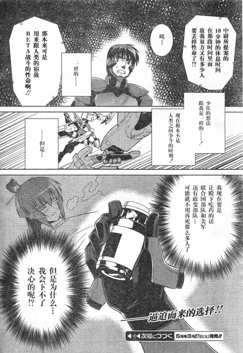 第27话 第32页