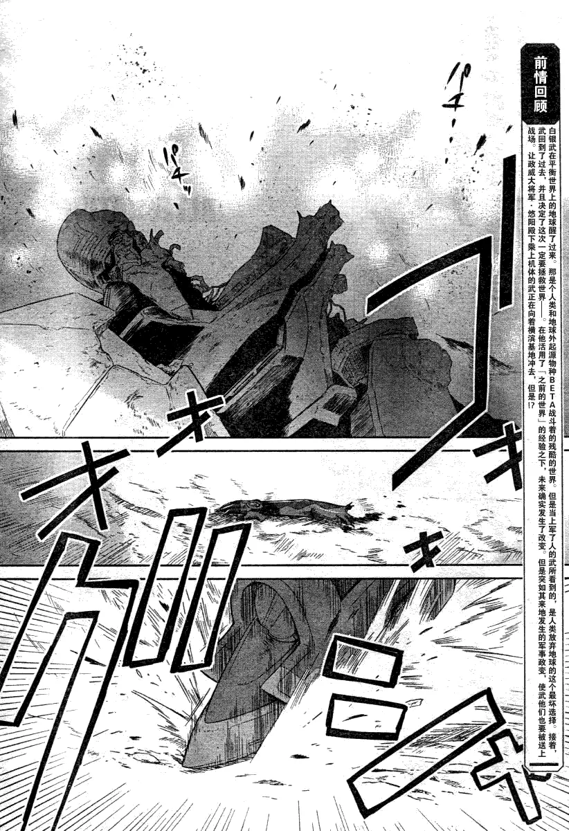 第28话 第2页