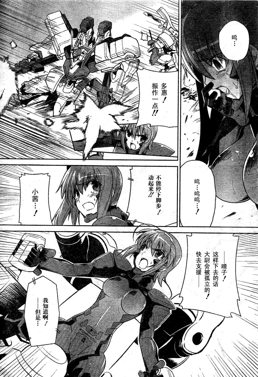 第28话 第3页
