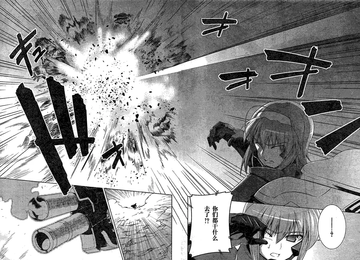 第28话 第6页