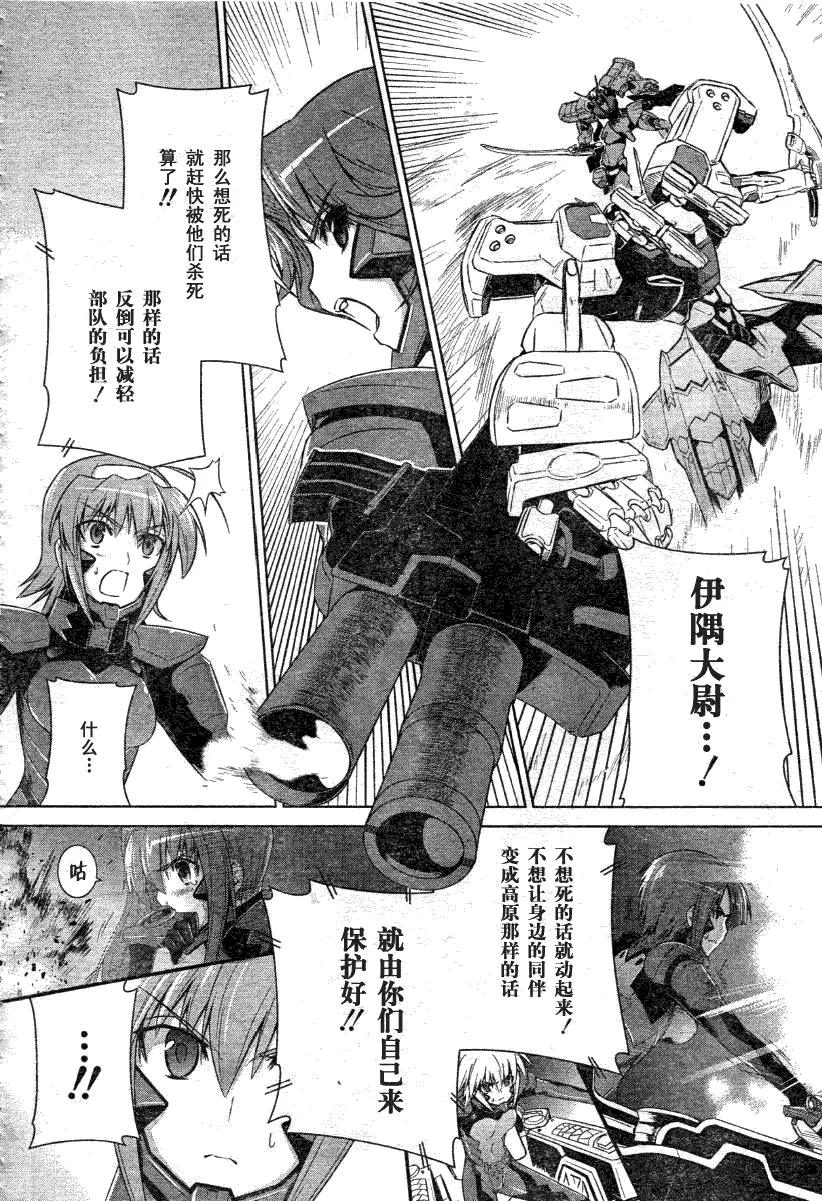 第28话 第7页