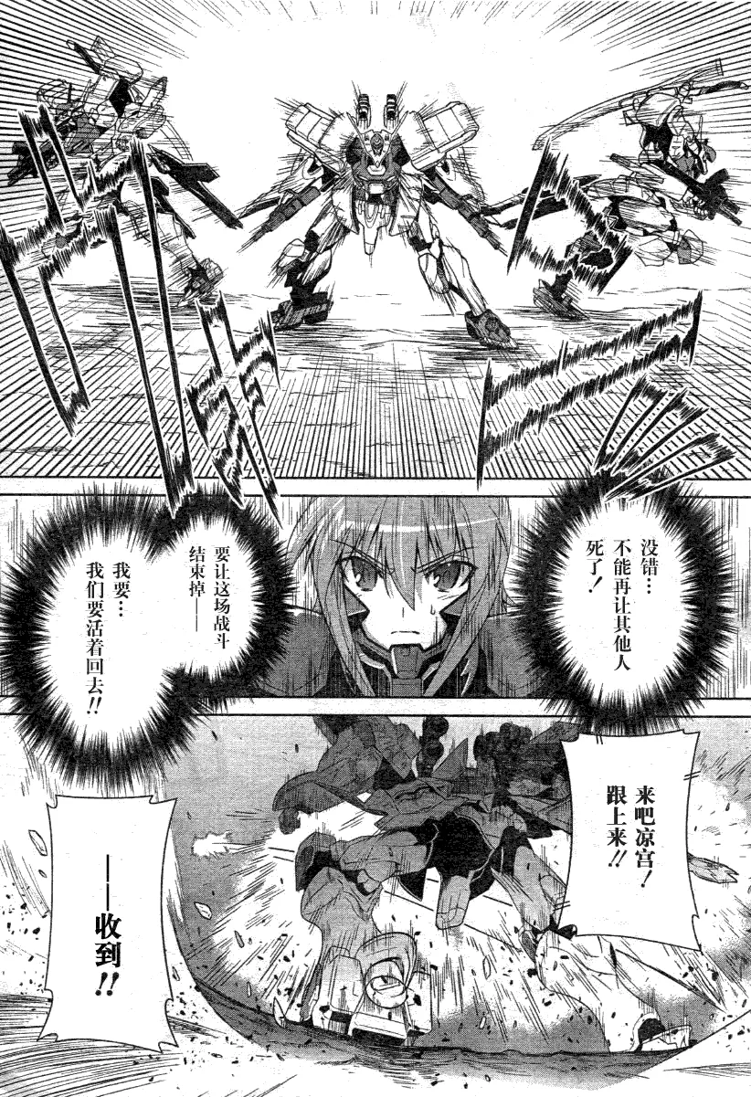 第28话 第8页