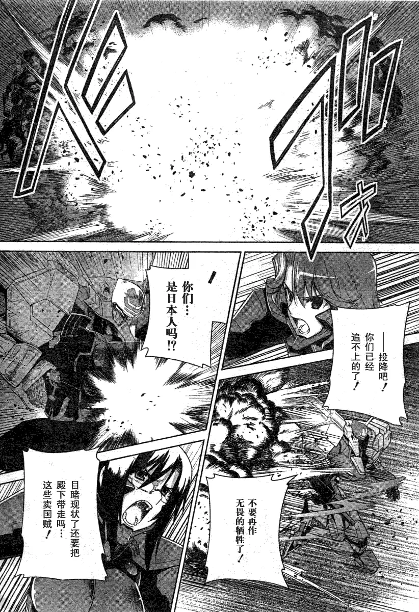 第28话 第10页