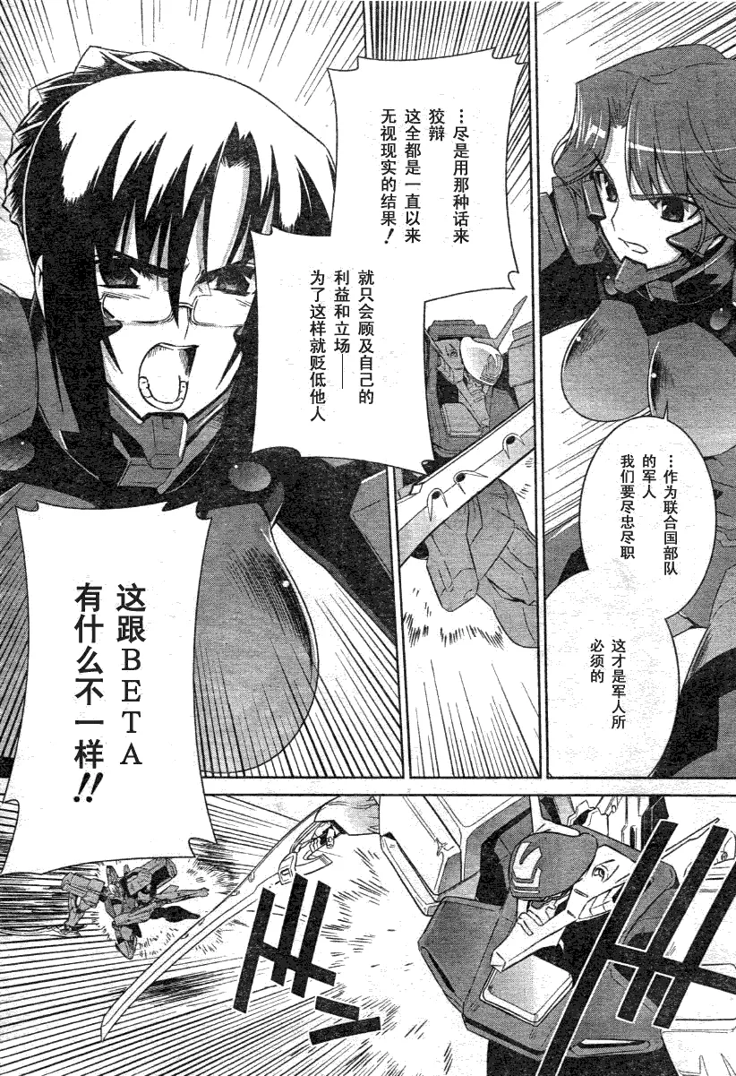第28话 第11页