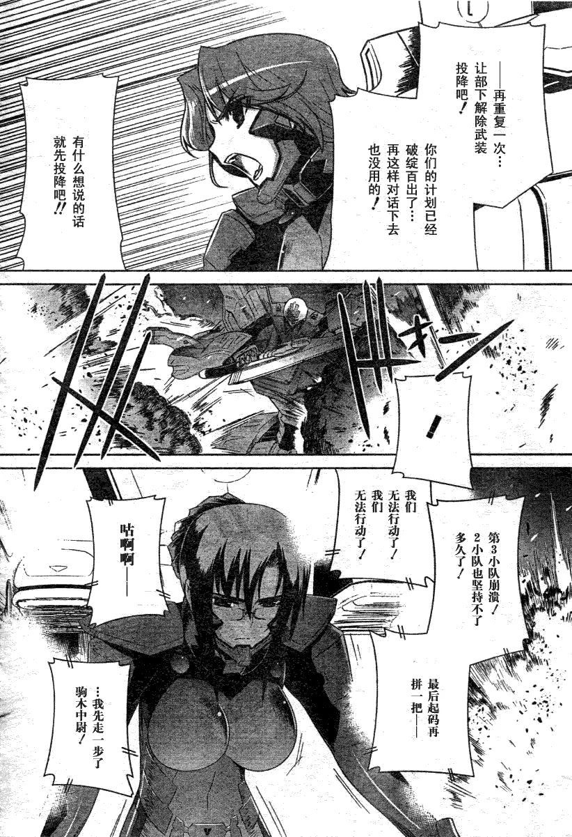 第28话 第13页