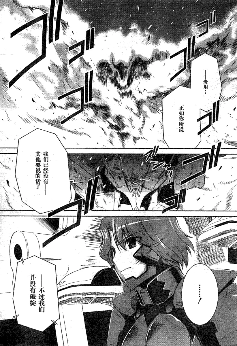 第28话 第14页