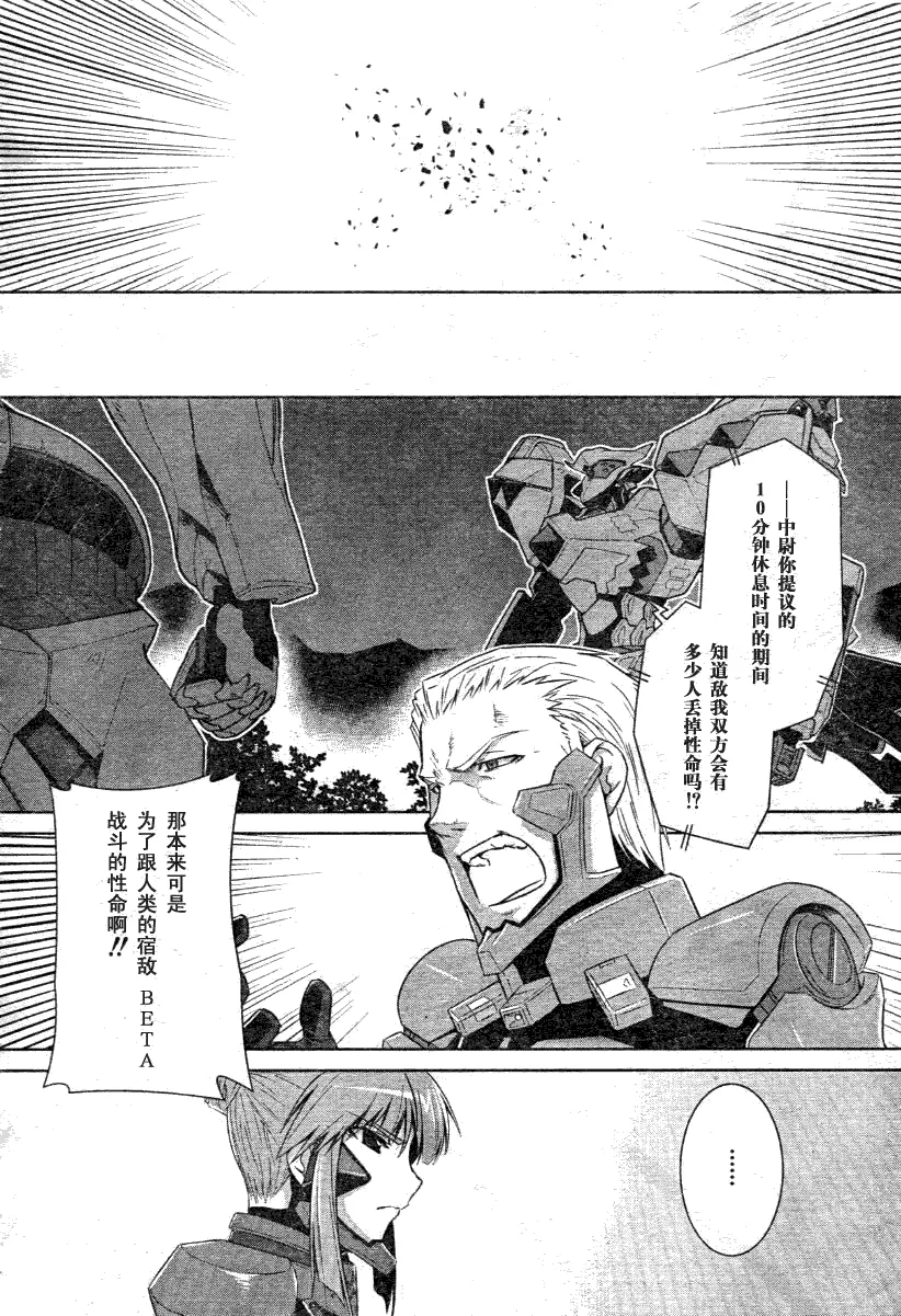 第28话 第18页