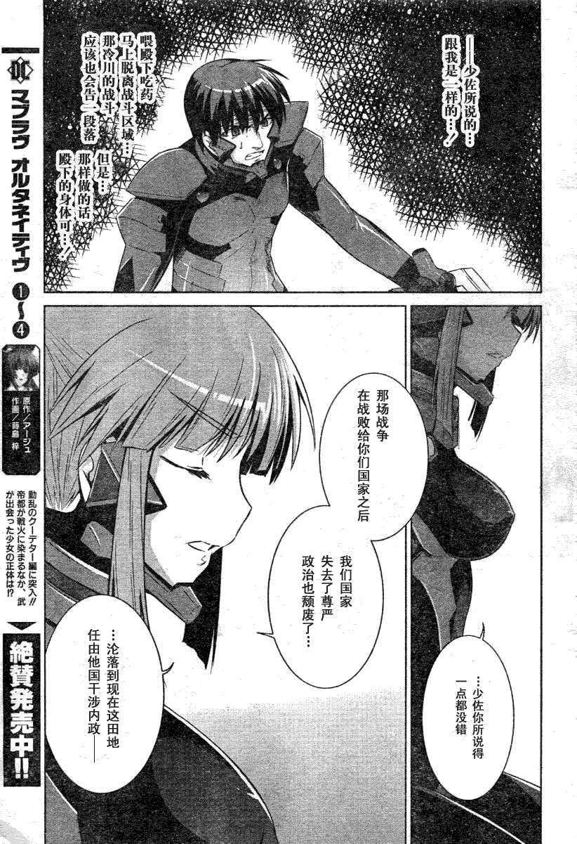 第28话 第19页