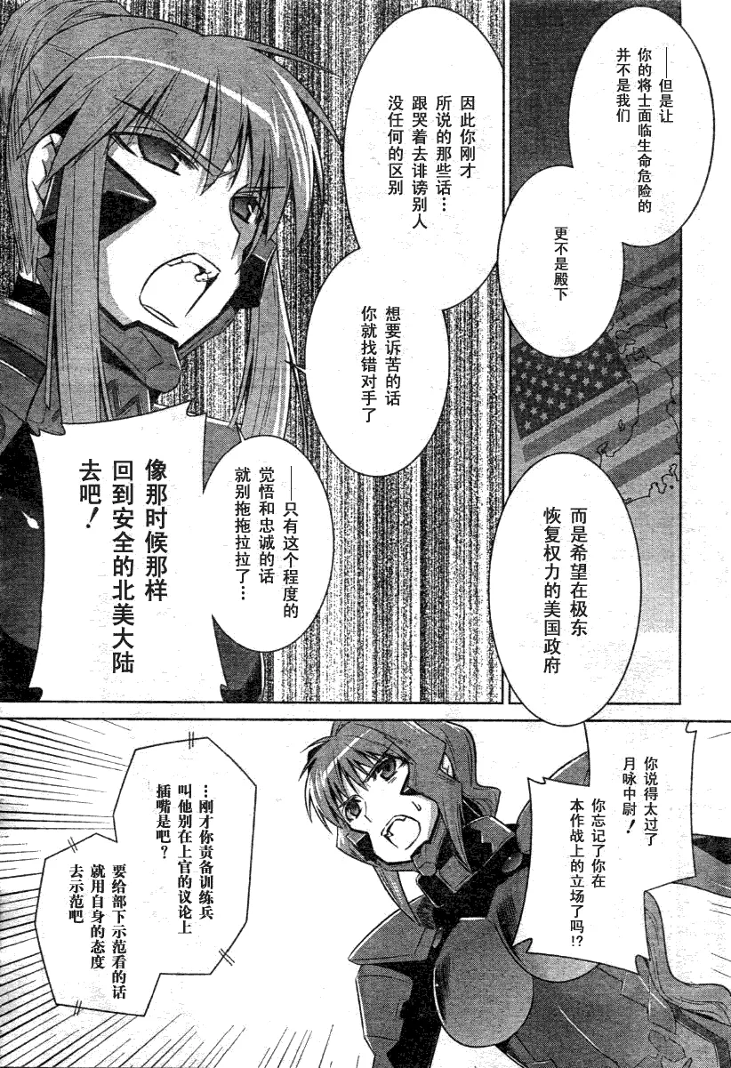 第28话 第20页