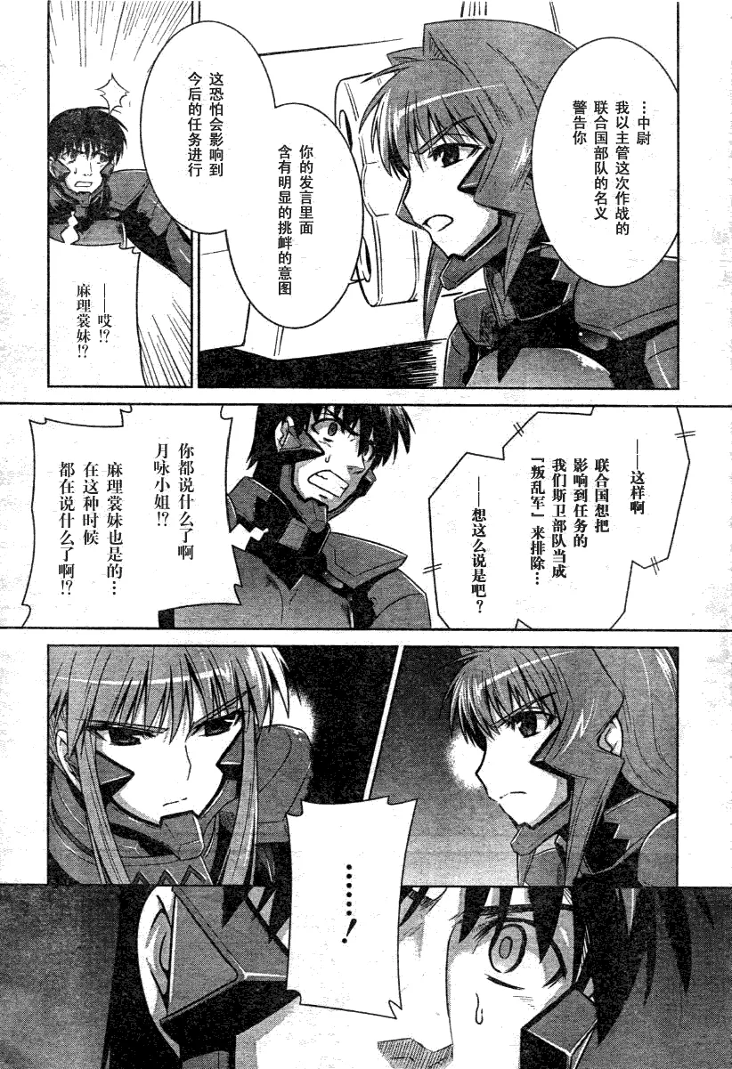 第28话 第21页