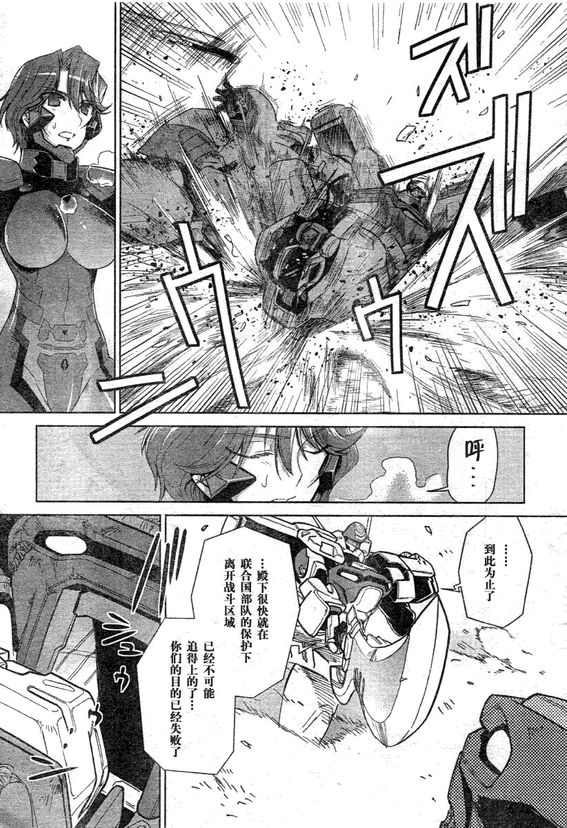 第28话 第23页
