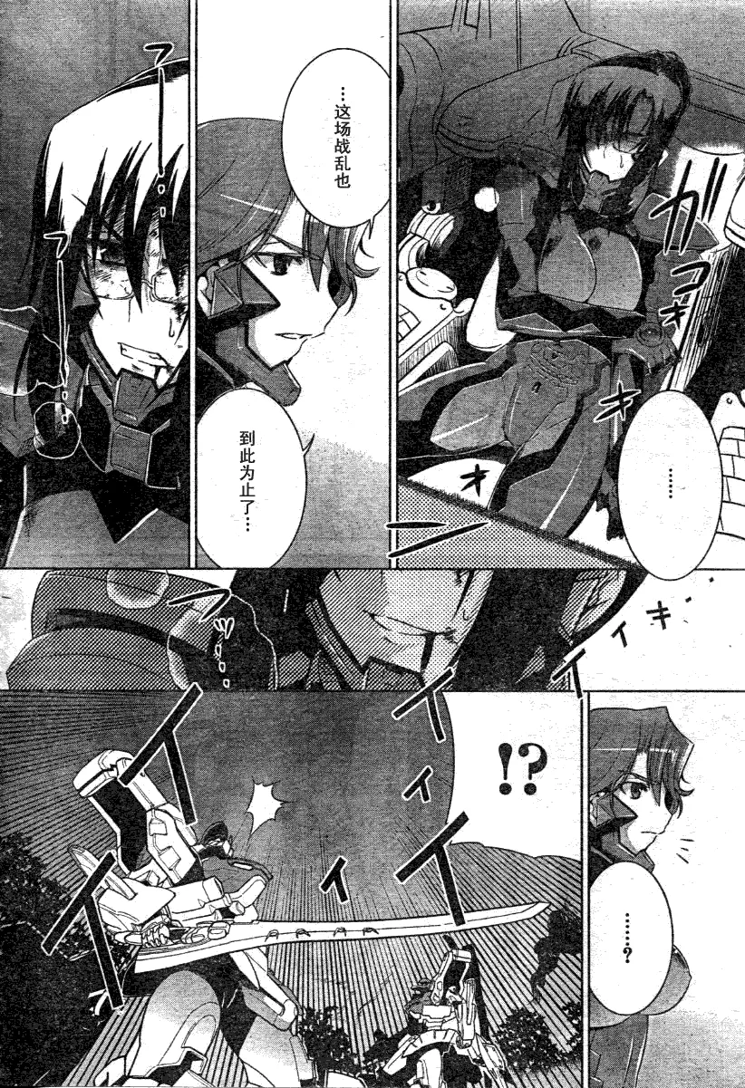 第28话 第24页