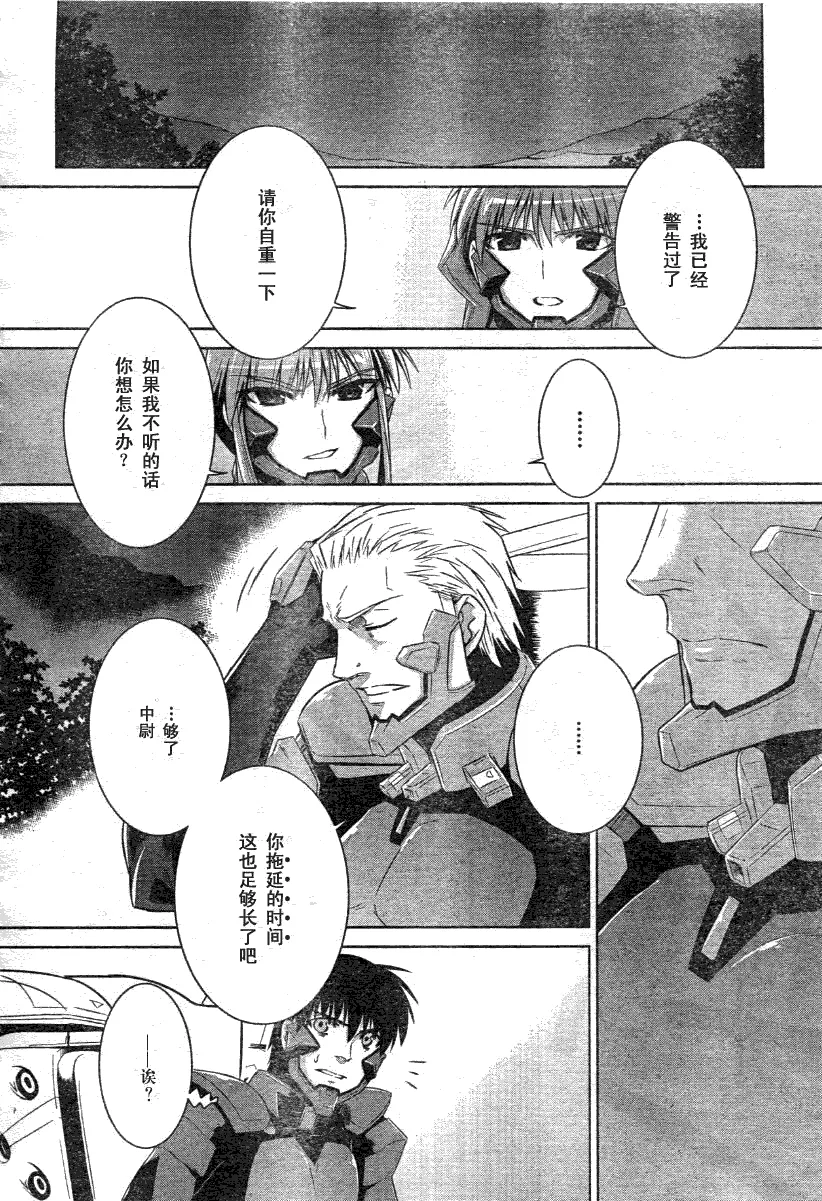 第28话 第26页