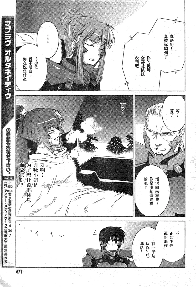 第28话 第27页